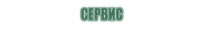 сетки для бонгов и трубок wp